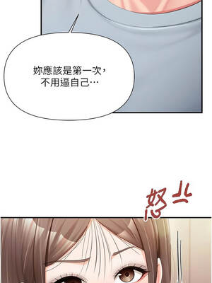 報告女班長：一根突起 38-39話_38_01_dxnw