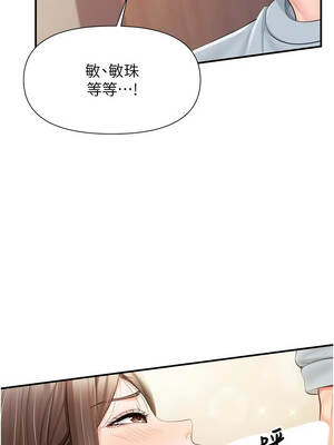 報告女班長：一根突起 38-39話_38_03_mvmr