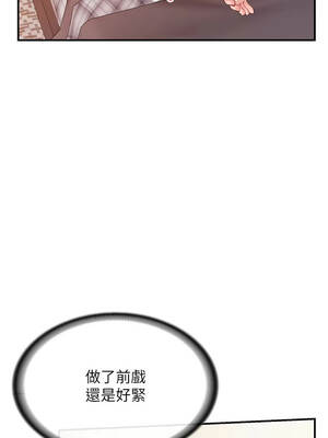 報告女班長：一根突起 38-39話_39_02_ixyi