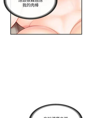 報告女班長：一根突起 38-39話_39_03_rgrk