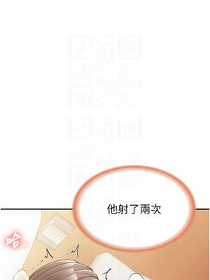 報告女班長：一根突起 38-39話_39_09_bldw