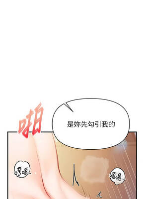 報告女班長：一根突起 38-39話_39_13_oyep