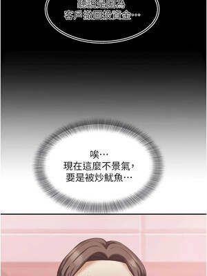 大鳳村婦女會 33話[完結]_33_01_qgjq