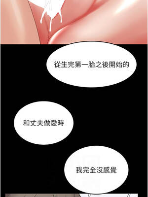 大鳳村婦女會 33話[完結]_33_06_sitm