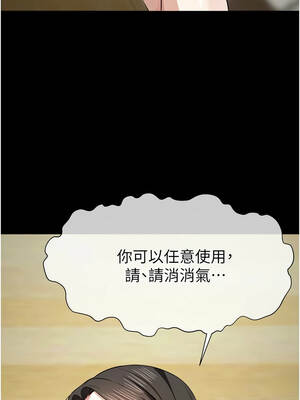 屍變家園：以身相許 29-30話_30_17_chat