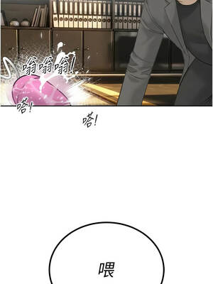 暴君會長的嬌媳們 24-25話_24_01_kuwj