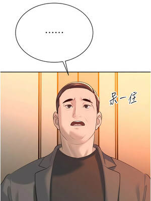 暴君會長的嬌媳們 24-25話_24_02_wfoc