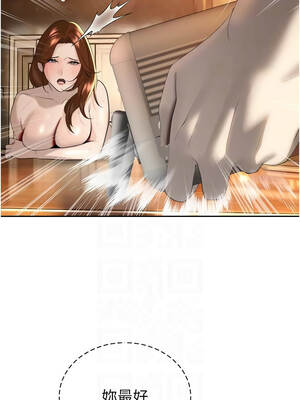 暴君會長的嬌媳們 24-25話_24_05_xleh