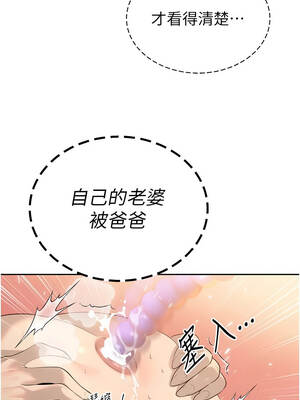 暴君會長的嬌媳們 24-25話_24_10_elgq