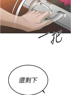 暴君會長的嬌媳們 24-25話_24_13_twbi