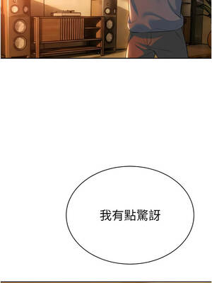 暴君會長的嬌媳們 24-25話_25_03_ijor