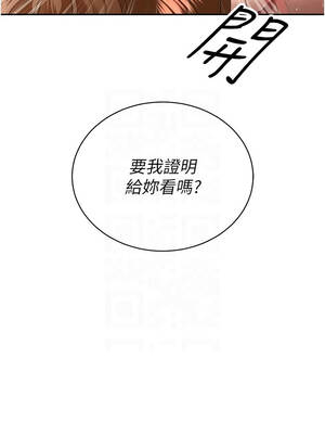 暴君會長的嬌媳們 24-25話_25_05_eekt