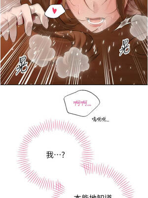 暴君會長的嬌媳們 24-25話_25_08_tqwb