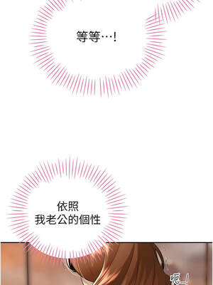 暴君會長的嬌媳們 24-25話_25_12_xjtx