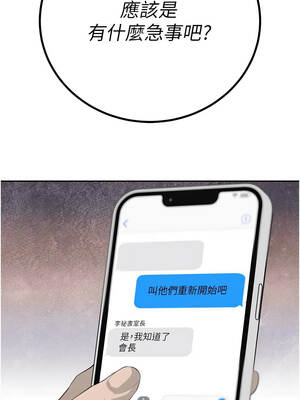 暴君會長的嬌媳們 24-25話_25_13_qbqj