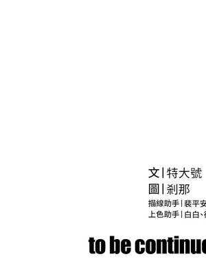 暴君會長的嬌媳們 24-25話_25_16_hlds