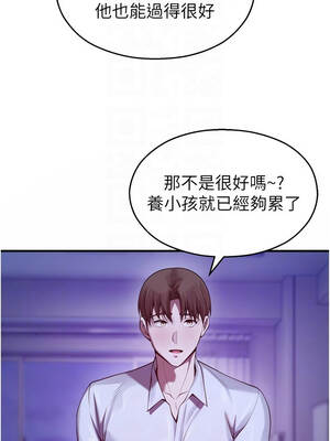 校園禁播角落 21-22話_21_11_vnms
