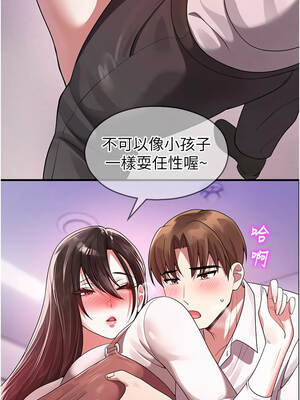 校園禁播角落 21-22話_22_15_ecwl