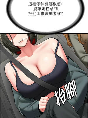 新生老司機 19-20話_20_02_pbed