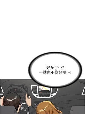 新生老司機 19-20話_20_12_goke