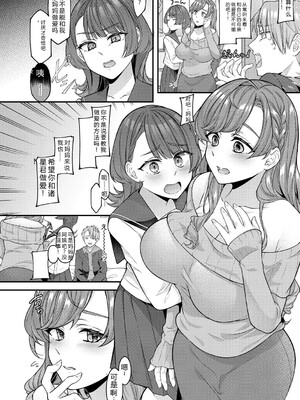 [幸せな朝食。] ママだって雌なんだから [DL版] [Sakura机翻汉化]_006