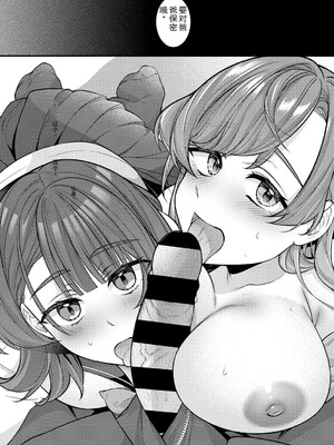 [幸せな朝食。] ママだって雌なんだから [DL版] [Sakura机翻汉化]_012