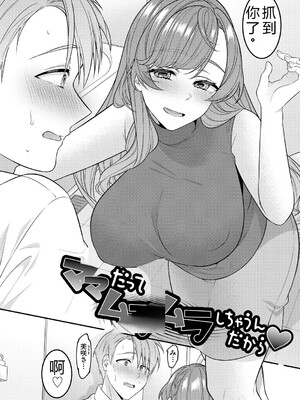 [幸せな朝食。] ママだって雌なんだから [DL版] [Sakura机翻汉化]_032