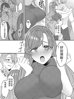 [幸せな朝食。] ママだって雌なんだから [DL版] [Sakura机翻汉化]_033