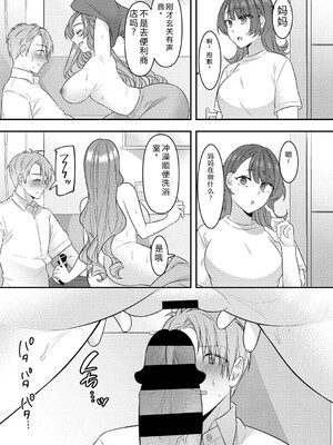 [幸せな朝食。] ママだって雌なんだから [DL版] [Sakura机翻汉化]_039