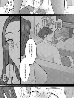 [幸せな朝食。] ママだって雌なんだから [DL版] [Sakura机翻汉化]_065