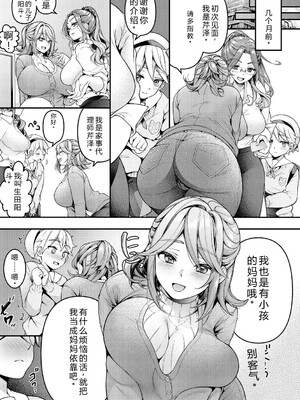 [幸せな朝食。] ママだって雌なんだから [DL版] [Sakura机翻汉化]_081