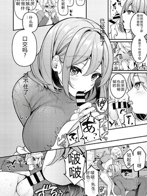 [幸せな朝食。] ママだって雌なんだから [DL版] [Sakura机翻汉化]_086