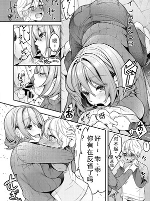 [幸せな朝食。] ママだって雌なんだから [DL版] [Sakura机翻汉化]_088