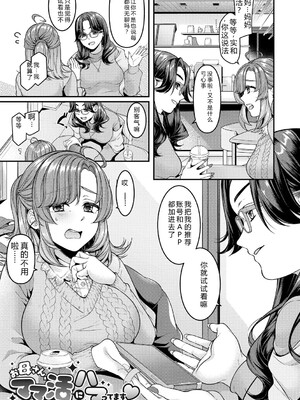 [幸せな朝食。] ママだって雌なんだから [DL版] [Sakura机翻汉化]_107