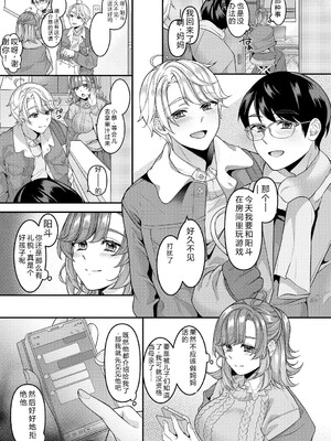 [幸せな朝食。] ママだって雌なんだから [DL版] [Sakura机翻汉化]_109