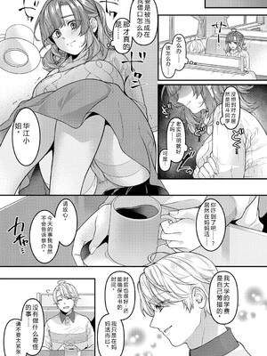 [幸せな朝食。] ママだって雌なんだから [DL版] [Sakura机翻汉化]_111