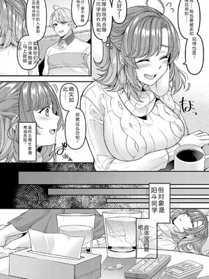 [幸せな朝食。] ママだって雌なんだから [DL版] [Sakura机翻汉化]_112