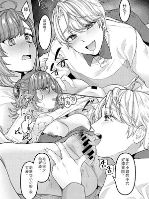 [幸せな朝食。] ママだって雌なんだから [DL版] [Sakura机翻汉化]_114