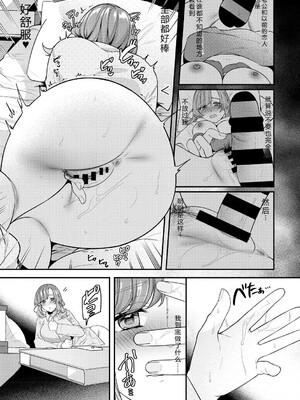 [幸せな朝食。] ママだって雌なんだから [DL版] [Sakura机翻汉化]_123