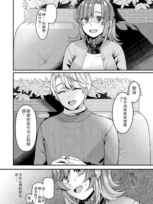 [幸せな朝食。] ママだって雌なんだから [DL版] [Sakura机翻汉化]_126