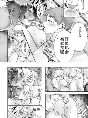 [幸せな朝食。] ママだって雌なんだから [DL版] [Sakura机翻汉化]_170