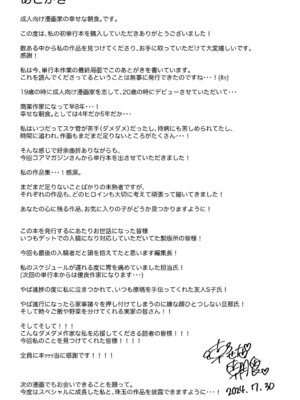 [幸せな朝食。] ママだって雌なんだから [DL版] [Sakura机翻汉化]_185