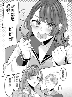 [幸せな朝食。] ママだって雌なんだから [DL版] [Sakura机翻汉化]_187