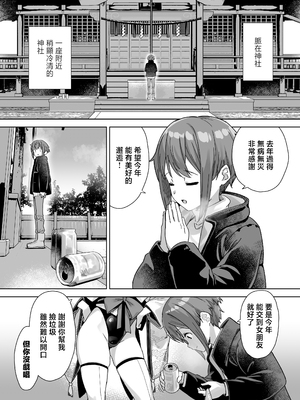 [Σ-Arts (神毛物由宇)] 脈絡なく搾りとられたい! [中国翻訳]_P_003