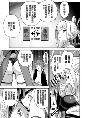 [Σ-Arts (神毛物由宇)] 脈絡なく搾りとられたい! [中国翻訳]_P_005