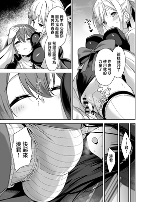 [Σ-Arts (神毛物由宇)] 脈絡なく搾りとられたい! [中国翻訳]_P_009