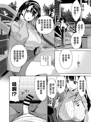 [Σ-Arts (神毛物由宇)] 脈絡なく搾りとられたい! [中国翻訳]_P_010