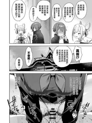 [Σ-Arts (神毛物由宇)] 脈絡なく搾りとられたい! [中国翻訳]_P_014