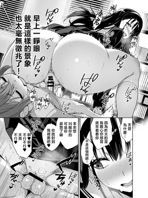 [Σ-Arts (神毛物由宇)] 脈絡なく搾りとられたい! [中国翻訳]_P_015