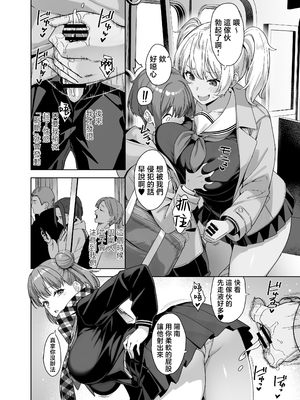 [Σ-Arts (神毛物由宇)] 脈絡なく搾りとられたい! [中国翻訳]_P_018